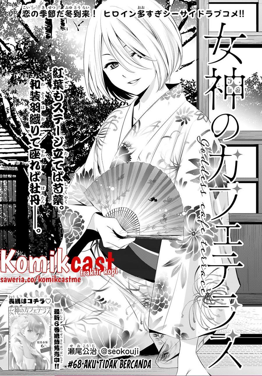 Chapter Komik
              Megami no Kafeterasu Chapter 68 - page 1