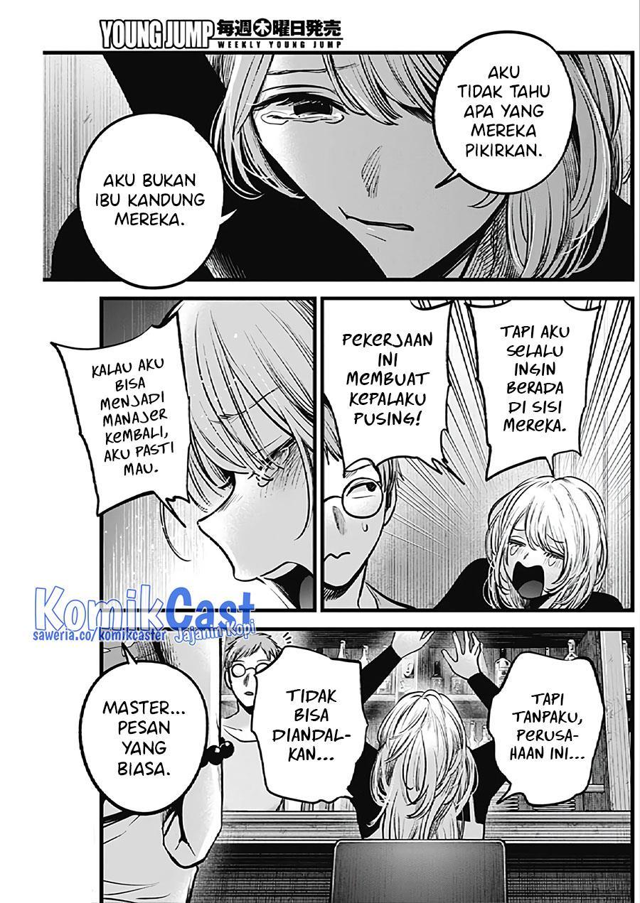 Chapter Komik
              Oshi no Ko Chapter 124 - page 17