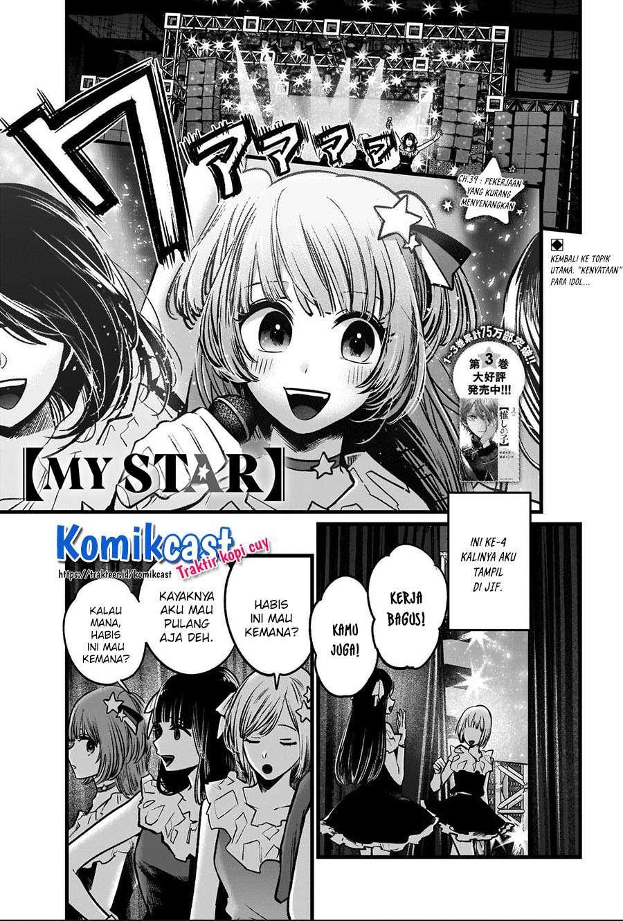 Chapter Komik
              Oshi no Ko Chapter 39 - page 1