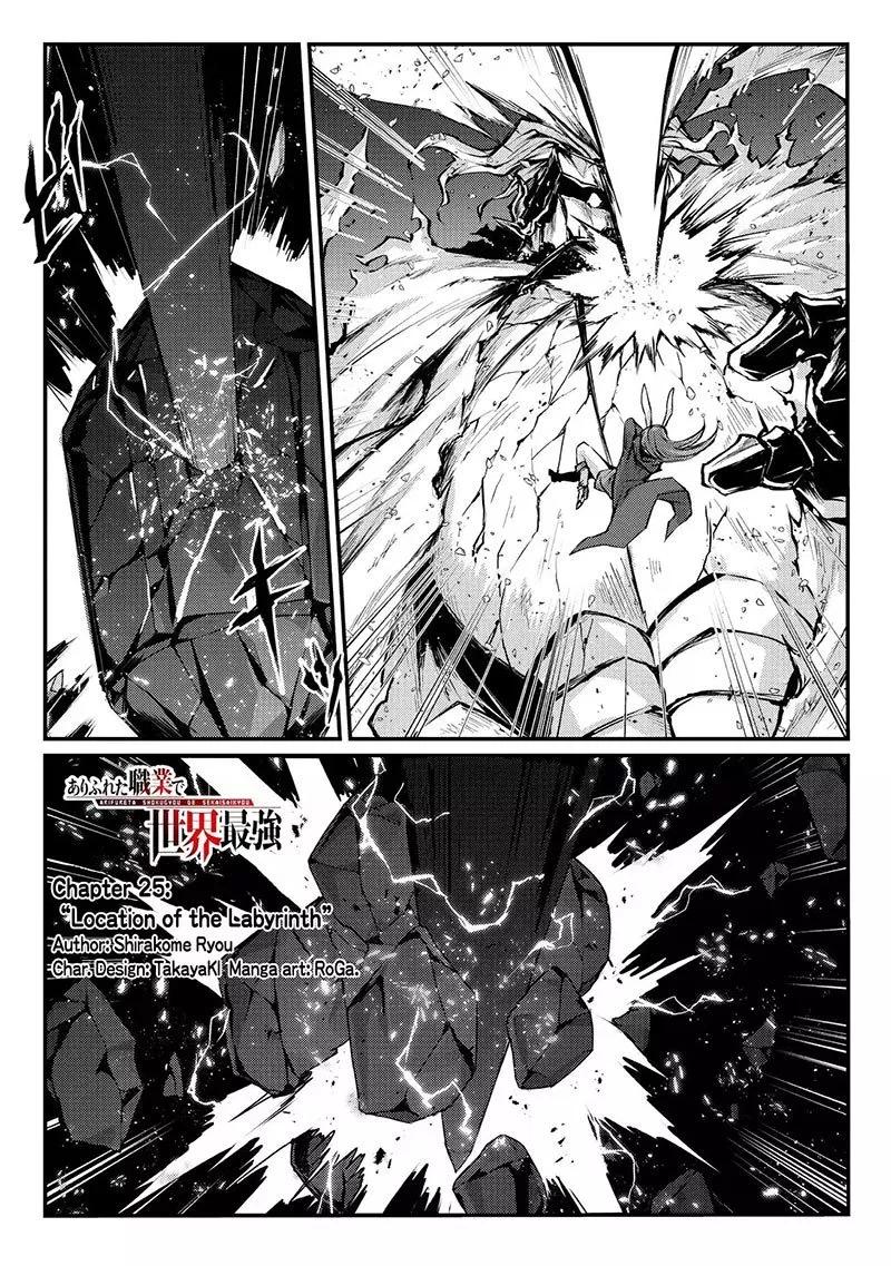 Chapter Komik
              Arifureta Shokugyou de Sekai Saikyou Chapter 25 - page 3