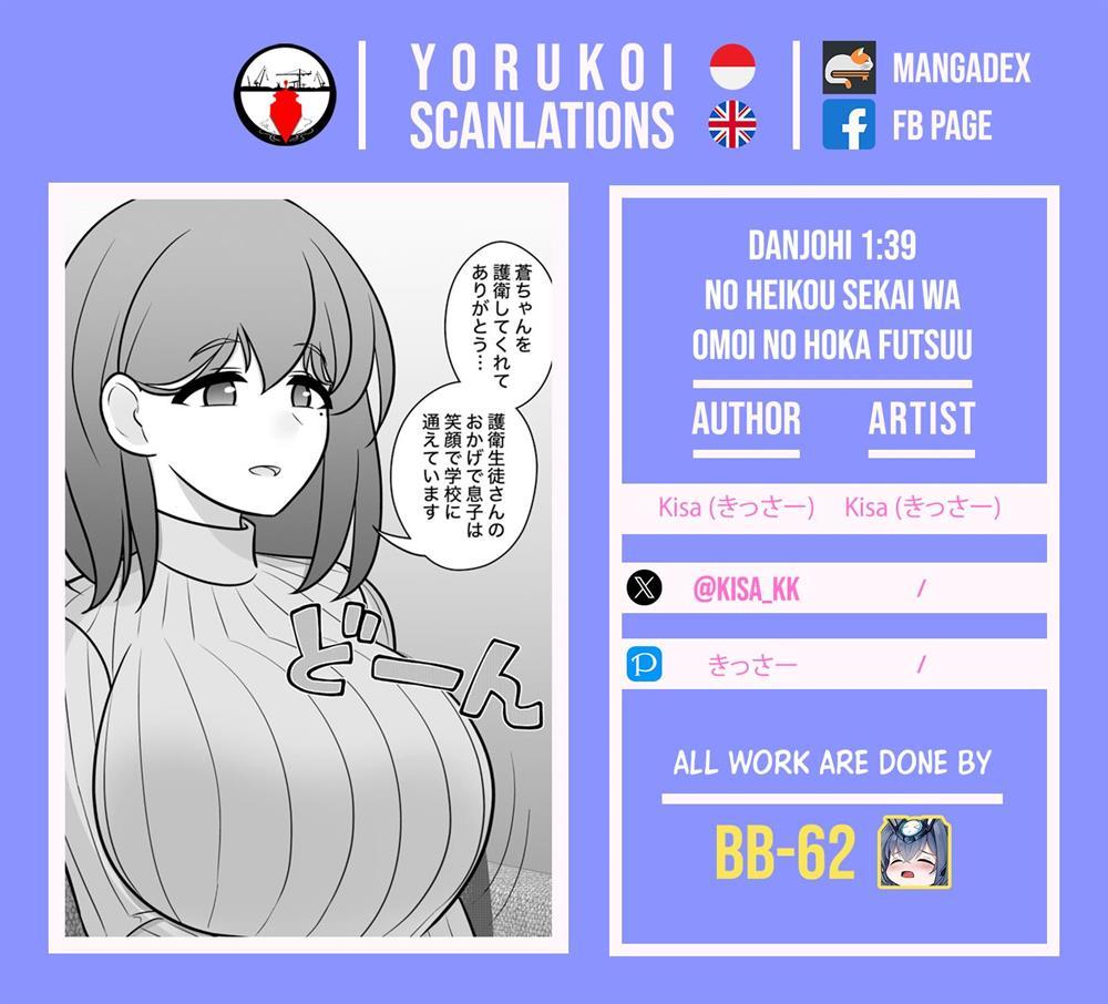 Chapter Komik
              Danjohi 1:39 no Heikou Sekai wa Omoi no Hoka Futsuu Chapter 150 - page 9