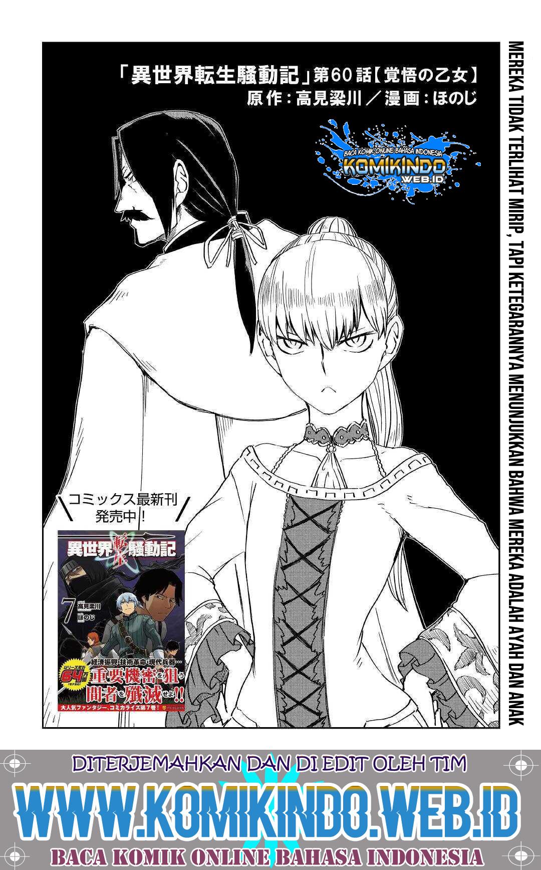 Chapter Komik
              Isekai Tensei Soudouki Chapter 60 - page 2