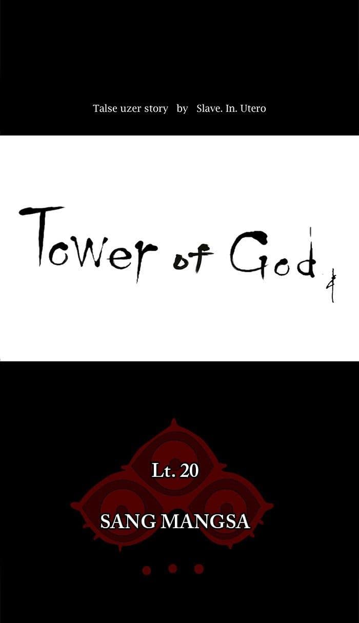 Chapter Komik
              Tower of God Chapter 100 - page 12