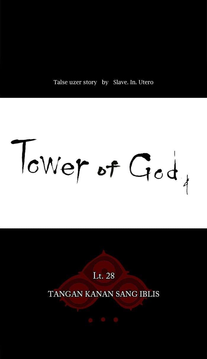 Chapter Komik
              Tower of God Chapter 126 - page 6