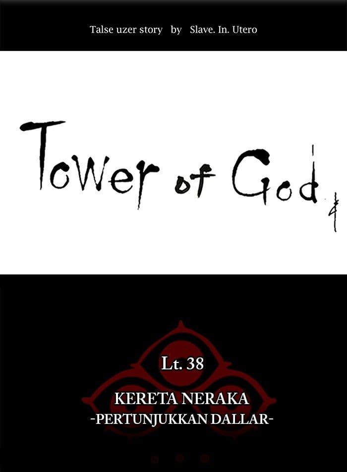 Chapter Komik
              Tower of God Chapter 258 - page 4