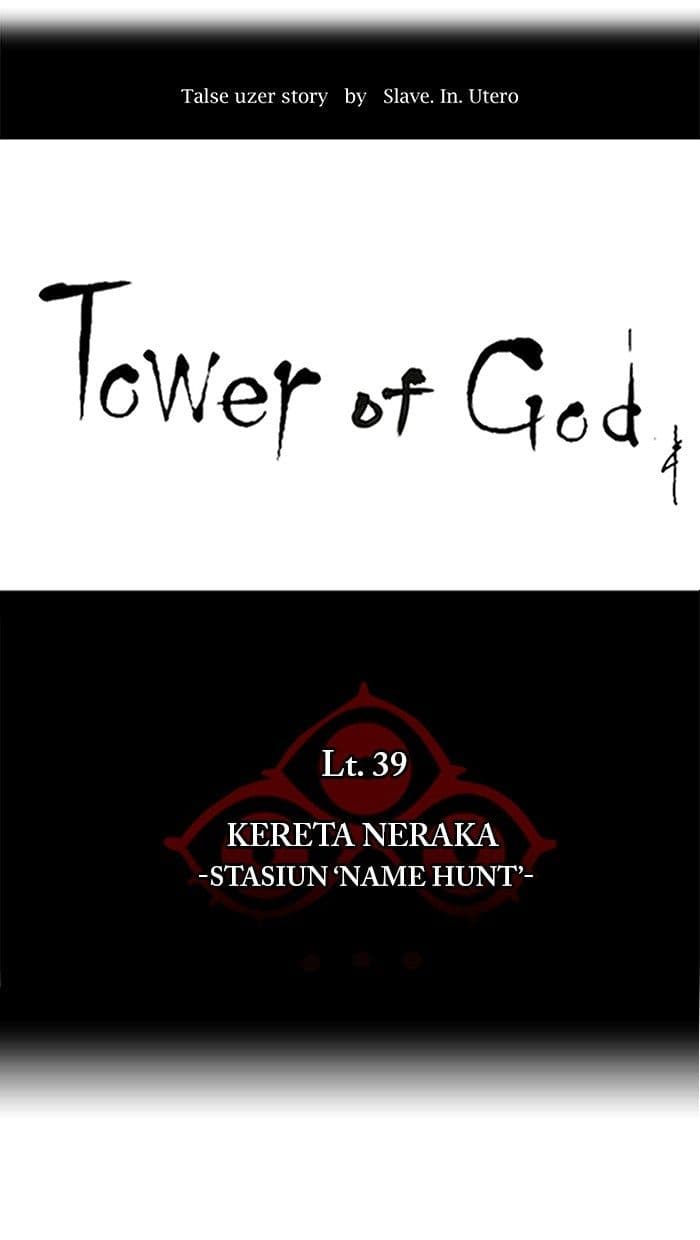 Chapter Komik
              Tower of God Chapter 293 - page 13