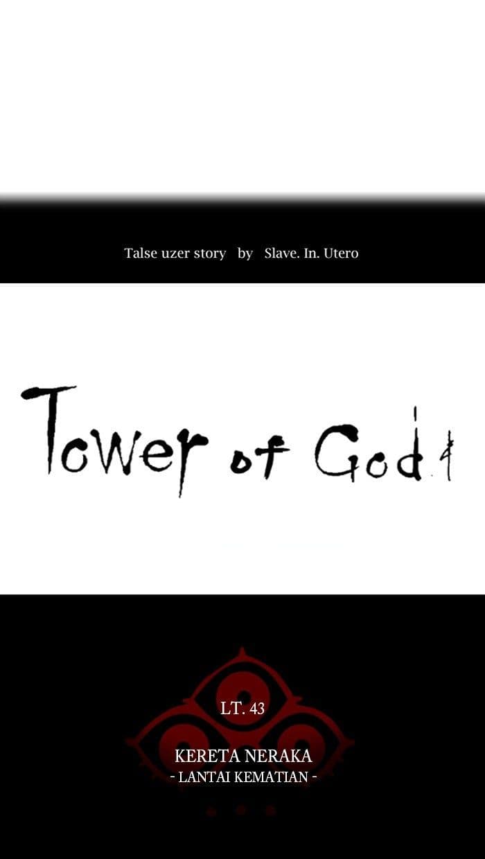 Chapter Komik
              Tower of God Chapter 332 - page 12