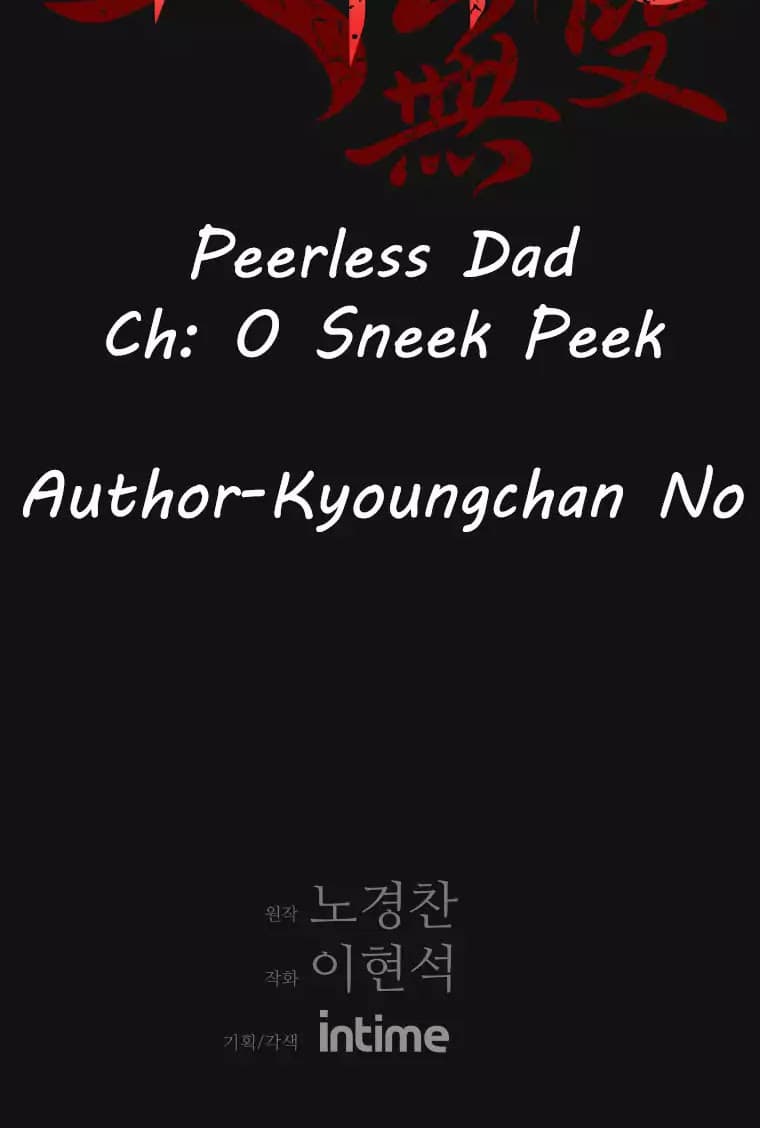 Chapter Komik
              Peerless Dad Chapter 0 - page 10