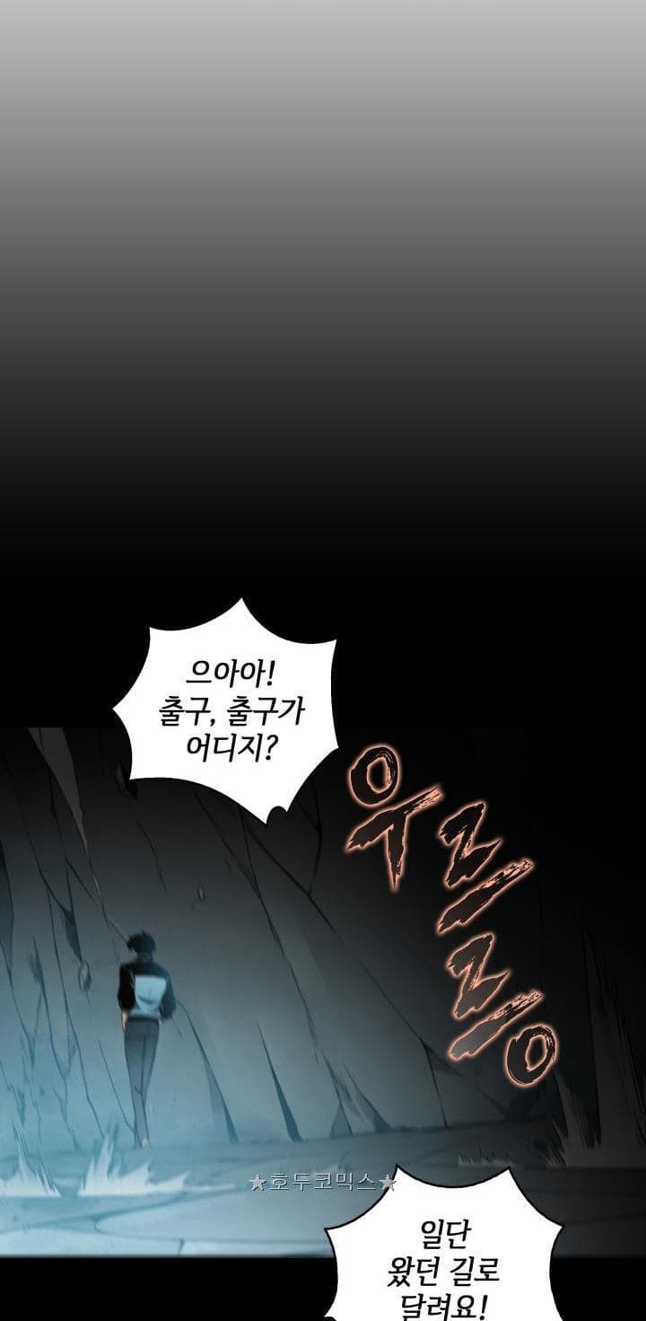 Chapter Komik
              Tomb Raider King Chapter 7 - page 41