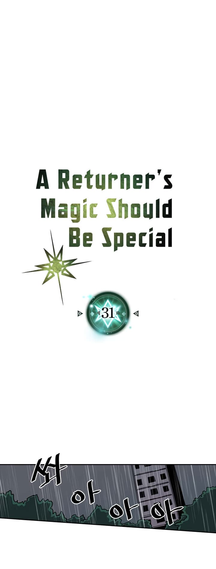 Chapter Komik
              A Returner’s Magic Should Be Special Chapter 31 - page 4