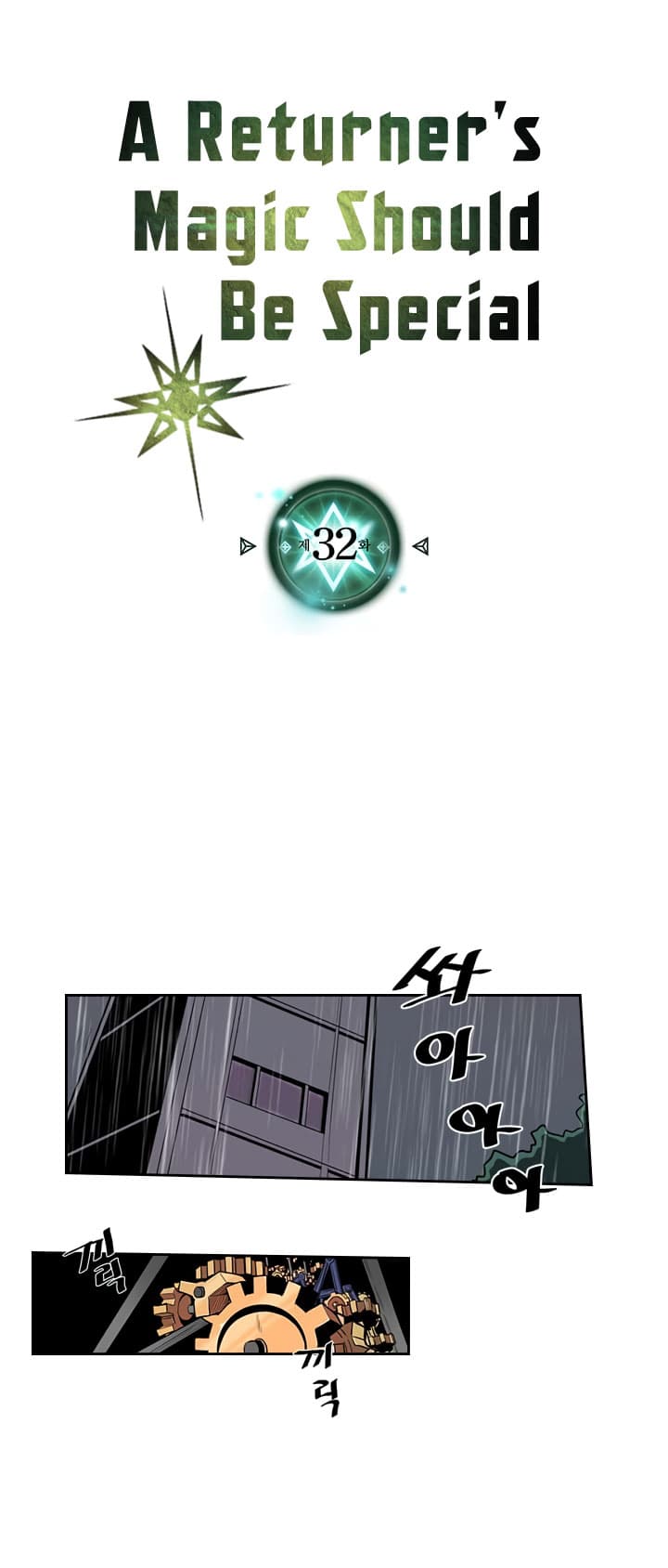 Chapter Komik
              A Returner’s Magic Should Be Special Chapter 32 - page 4