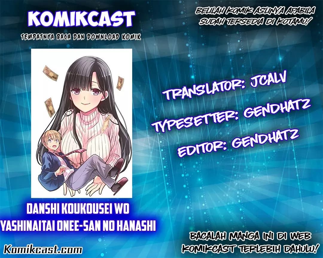 Chapter Komik
              Danshi Koukousei wo Yashinaitai Onee-san no Hanashi Chapter 11 - page 1