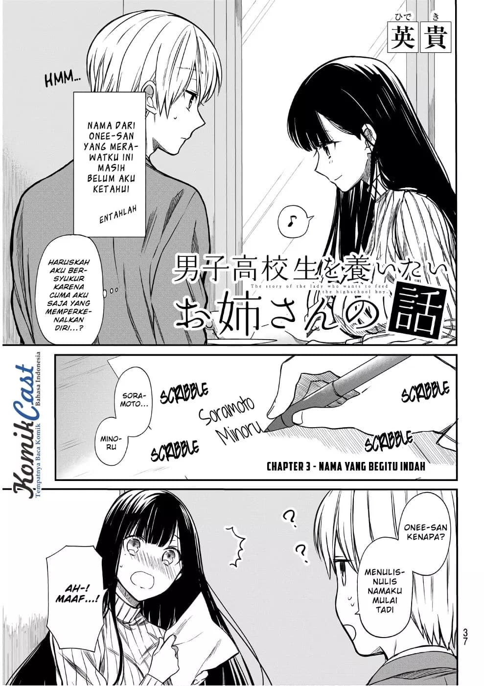 Chapter Komik
              Danshi Koukousei wo Yashinaitai Onee-san no Hanashi Chapter 3 - page 2