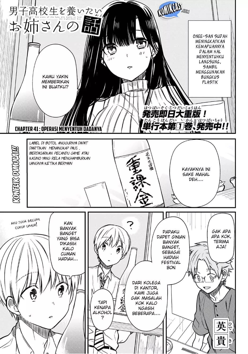 Chapter Komik
              Danshi Koukousei wo Yashinaitai Onee-san no Hanashi Chapter 41 - page 3