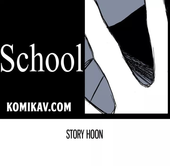 Chapter Komik
              Boss in School Chapter 22 - page 61