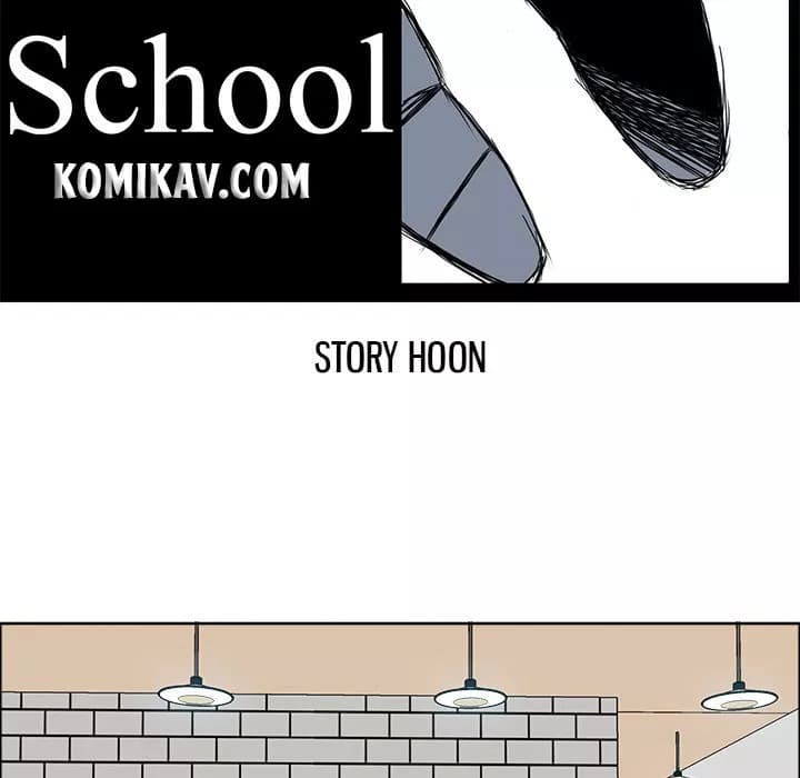 Chapter Komik
              Boss in School Chapter 29 - page 21