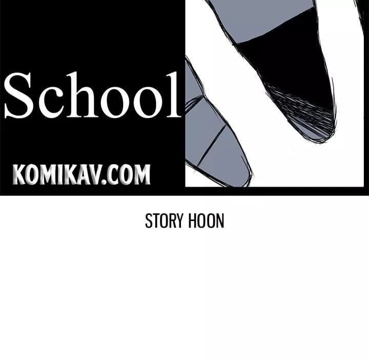 Chapter Komik
              Boss in School Chapter 46 - page 61