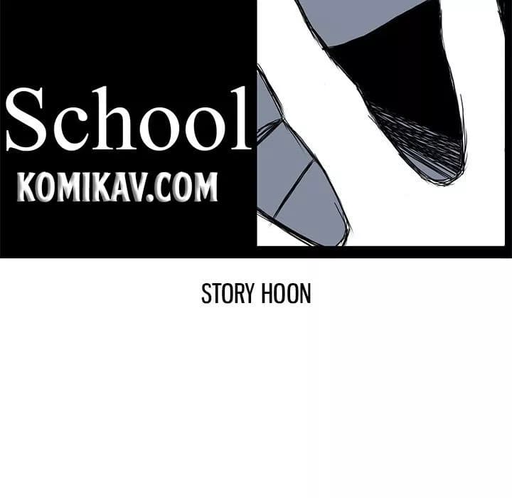 Chapter Komik
              Boss in School Chapter 49 - page 51