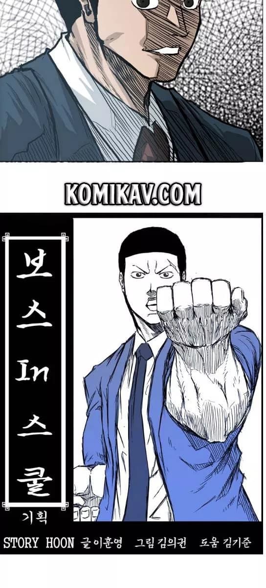 Chapter Komik
              Boss in School Chapter 69 - page 17