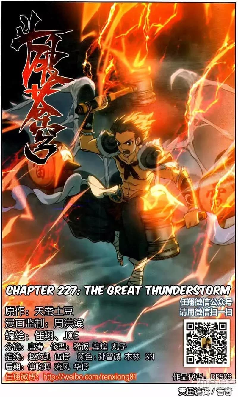 Chapter Komik
              Battle Through the Heavens Chapter 227 - page 2