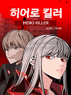 Komik
              Hero Killer