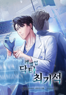 Komik
              Level-Up Doctor