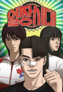 Komik
              Ulzzang Generation