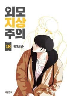 Komik
              Lookism