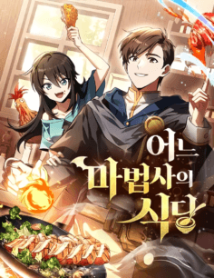 Komik
              Archmage Restaurant