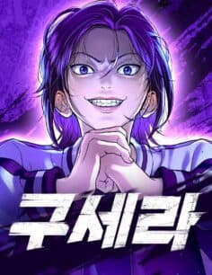 Komik
              Goo Se Ra