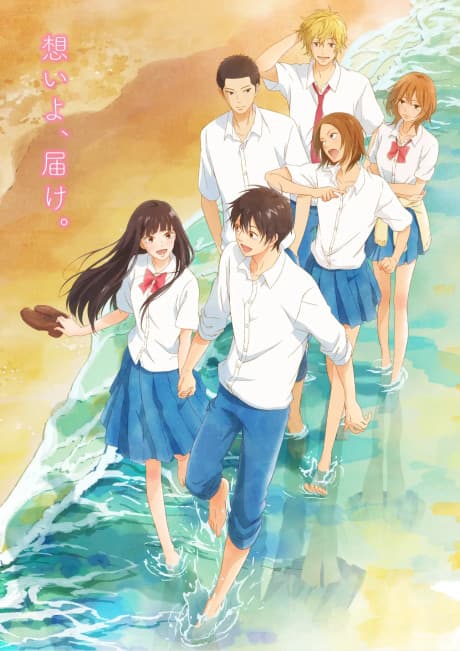 Kimi ni Todoke Season 3